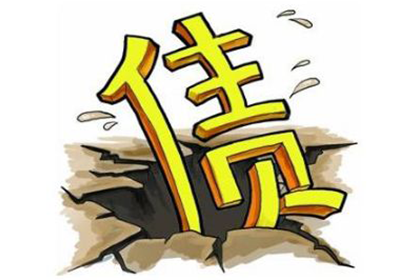 乌海清债公司:法院会否判决欠款需一次性偿还？