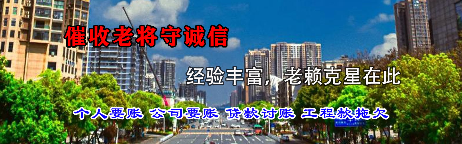 乌海收账公司